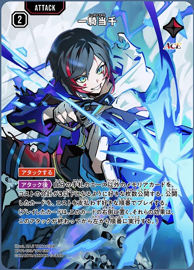 一騎当千(SRP)【BP01-133SRP】